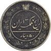 سکه 50 دینار 1332 نیکل - VF25 - احمد شاه سکه 50 دینار 1332 نیکل - VF25 - احمد شاه