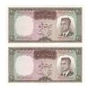 اسکناس 20 ریال (بهنیا - سمیعی) - جفت - UNC62 - محمد رضا شاه اسکناس 20 ریال (بهنیا - سمیعی) - جفت - UNC62 - محمد رضا شاه