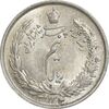 سکه نیم ریال 1312 - 2 تاریخ پایین - MS63 - رضا شاه