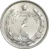 سکه نیم ریال 1313 - 3 تاریخ بزرگ - MS64 - رضا شاه