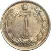سکه 1 ریال 1310 - MS62 - رضا شاه