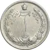 سکه 1 ریال 1311 - AU58 - رضا شاه