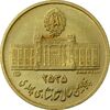 مدال طلا 2.5 گرمی بانک ملی (بدون پلمپ) - PF62 - محمد رضا شاه