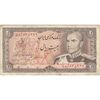 اسکناس 20 ریال (انصاری - مهران) ریال باز - تک - VF30 - محمد رضا شاه