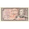 اسکناس 20 ریال (انصاری - مهران) ریال بسته - تک - AU50 - محمد رضا شاه