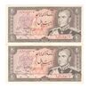 اسکناس 20 ریال (انصاری - مهران) ریال بسته - جفت - AU55 - محمد رضا شاه اسکناس 20 ریال (انصاری - مهران) ریال بسته - جفت - AU55 - محمد رضا شاه