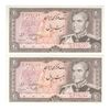 اسکناس 20 ریال (یگانه - مهران) - جفت - UNC63 - محمد رضا شاه