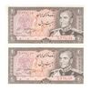 اسکناس 20 ریال (یگانه - مهران) - جفت - UNC63 - محمد رضا شاه