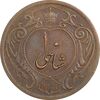 سکه 10 شاهی 1314 - AU50 - رضا شاه