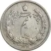 سکه نیم ریال 1310 - VF25 - رضا شاه