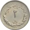 سکه 2 ریال 1336 مصدقی - EF40 - محمد رضا شاه