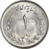 سکه 1 ریال 1333 مصدقی - MS64 - محمد رضا شاه