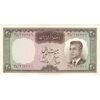 اسکناس 20 ریال (هویدا - سمیعی) - تک - EF45 - محمد رضا شاه