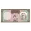 اسکناس 20 ریال (آموزگار - سمیعی) - تک - UNC63 - محمد رضا شاه