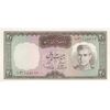 اسکناس 20 ریال (آموزگار - سمیعی) - تک - UNC63 - محمد رضا شاه