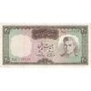 اسکناس 20 ریال (آموزگار - سمیعی) - تک - VF35 - محمد رضا شاه