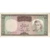 اسکناس 20 ریال (آموزگار - سمیعی) - تک - VF30 - محمد رضا شاه