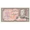 اسکناس 20 ریال (انصاری - مهران) ریال باز - تک - UNC63 - محمد رضا شاه