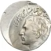 سکه 20 ریال 2535 پنجاهمین سال - ارور ضرب روی پولک 10 ریالی - خارج از مرکز - MS64 - محمد رضا شاه