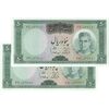 اسکناس 50 ریال (آموزگار - سمیعی) - جفت  - UNC62 - محمد رضا شاه اسکناس 50 ریال (آموزگار - سمیعی) - جفت  - UNC62 - محمد رضا شاه