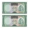 اسکناس 50 ریال (آموزگار - سمیعی) - جفت  - UNC62 - محمد رضا شاه اسکناس 50 ریال (آموزگار - سمیعی) - جفت  - UNC62 - محمد رضا شاه