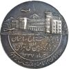 مدال یادبود افتتاح ساختمان فرودگاه بین المللی تهران 1337 - EF - محمد رضا شاه