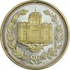 مدال یادبود امیر کبیر 1387 (جعبه فابریک) - MS66 - جمهوری اسلامی
