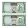 اسکناس 50 ریال (آموزگار - سمیعی) - جفت - EF45 - محمد رضا شاه اسکناس 50 ریال (آموزگار - سمیعی) - جفت - EF45 - محمد رضا شاه
