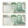 اسکناس 50 ریال 1350 (آموزگار - سمیعی) - جفت - AU58 - محمد رضا شاه