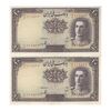 اسکناس 10 ریال سری اول - جفت - AU50 - محمد رضا شاه