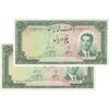 اسکناس 50 ریال 1330 - جفت - AU50 - محمد رضا شاه