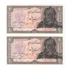 اسکناس 20 ریال سورشارژی (انصاری - مهران) ریال بسته - جفت - UNC61 - جمهوری اسلامی اسکناس 20 ریال سورشارژی (انصاری - مهران) ریال بسته - جفت - UNC61 - جمهوری اسلامی