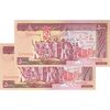 اسکناس 5000 ریال (ایروانی - نوربخش) - جفت - UNC61 - جمهوری اسلامی