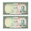 اسکناس 50 ریال 1332 - جفت - UNC63 - محمد رضا شاه اسکناس 50 ریال 1332 - جفت - UNC63 - محمد رضا شاه