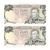 اسکناس 500 ریال (یگانه - خوش کیش) - جفت - UNC63 - محمد رضا شاه