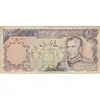 اسکناس 5000 ریال (یگانه - مهران) - تک - VF25 - محمد رضا شاه
