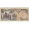 اسکناس 5000 ریال (یگانه - مهران) - تک - VF25 - محمد رضا شاه