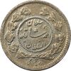 سکه ربعی 1335 دایره کوچک - MS62 - احمد شاه