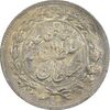 سکه شاهی 1328 دایره بزرگ - MS61 - احمد شاه