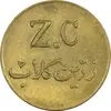 ژتون 5 ریال زرین کلاب - EF - محمد رضا شاه