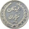 سکه شاباش عید مبارک 1396 - PF63 - جمهوری اسلامی