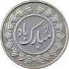 سکه شاباش کبوتر 1396 - PF63 - جمهوری اسلامی