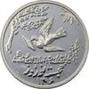 سکه شاباش کبوتر 1396 - PF63 - جمهوری اسلامی