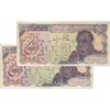 اسکناس 5000 ریال سورشارژی (یگانه - خوش کیش) مهر جمهوری - جفت - VF35 - جمهوری اسلامی