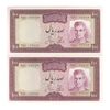 اسکناس 100 ریال (آموزگار - جهانشاهی) - جفت - UNC63 - محمد رضا شاه