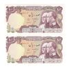 اسکناس 100 ریال پنجاهمین سال - جفت - UNC63 - محمد رضا شاه