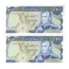 اسکناس 200 ریال شهیاد آریامهر (انصاری - مهران) - جفت - UNC63 - محمد رضا شاه