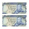 اسکناس 200 ریال (انصاری - یگانه) - جفت - UNC63 - محمد رضا شاه