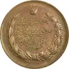مدال برنز بیست و پنجمین سال سلطنت 1344 - EF - محمدرضا شاه