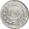 سکه 1000 دینار 1304 رایج - MS62 - رضا شاه